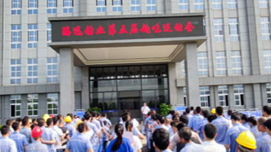 趣味运动展风采 凝心聚力促发展&mdash;&mdash;2022凯发k8一触即发钴业第五届趣味运动会圆满落幕